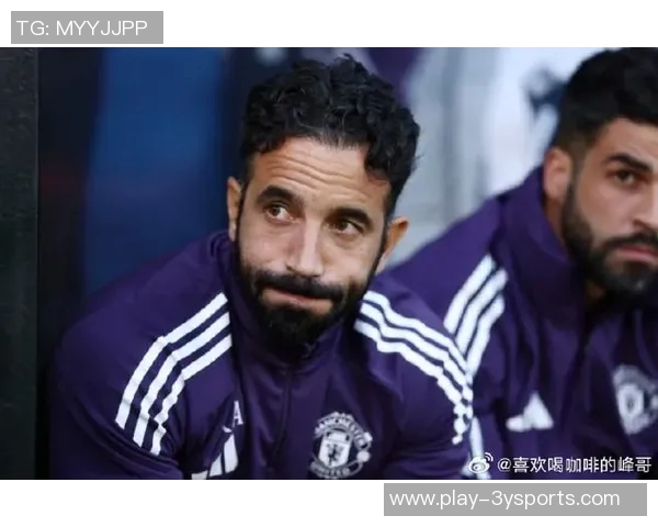 费迪南德谈阿莫林理念调整与阿门斯直接出球风格变化 费迪南德谈阿莫林理念调整与阿门斯直接出球风格变化